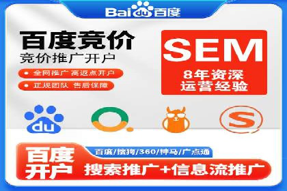 SEM代运营案例：提升网站流量与转化